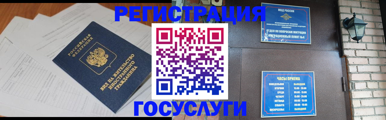 регистрация для дет. сада в Ялте