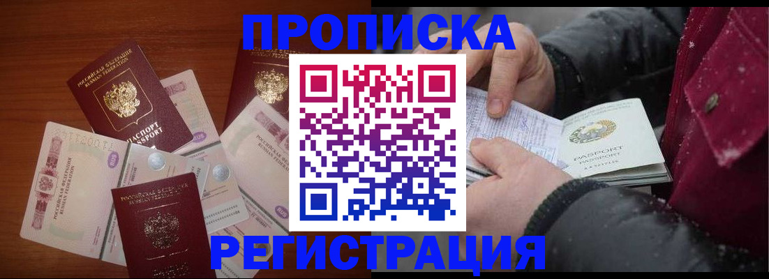 временная регистрация 2025 в Ялте