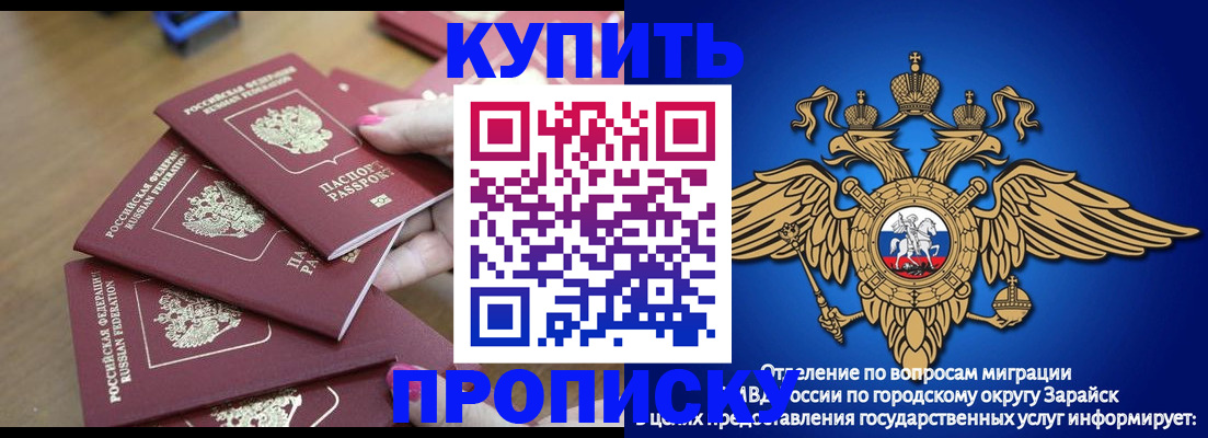 временная прописка в Ялте