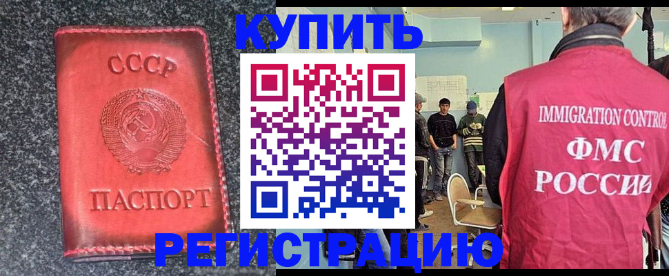 временная регистрация для школы в Ялте